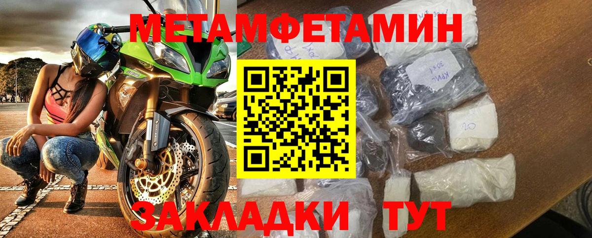 АМФЕТАМИН Розовый Северобайкальск