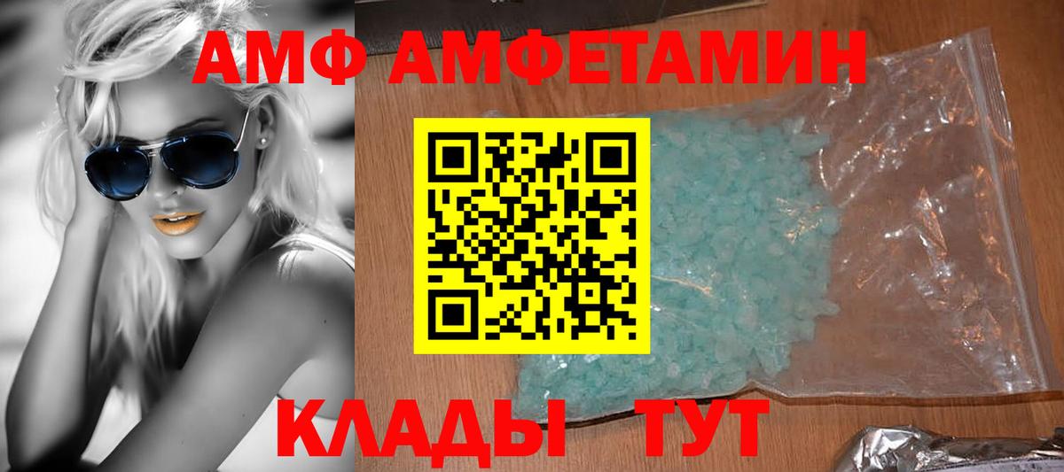 Северобайкальск  Амфетамин Розовый  МЕГА ONION  Вход с VPN  АМФ 