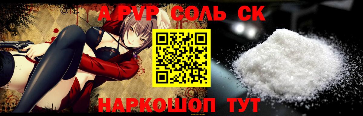 APVP VHQ Северобайкальск
