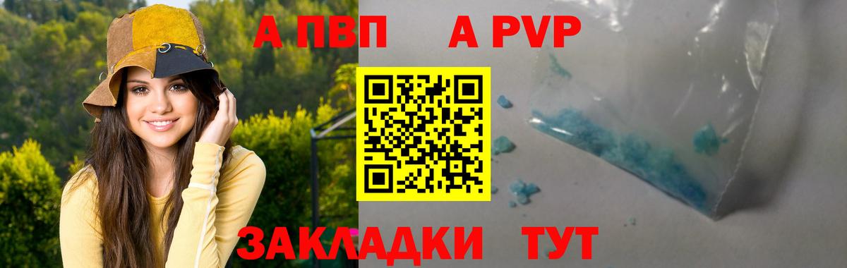 закладка  Вход с VPN  Северобайкальск  Alfa_PVP крисы CK  A-PVP кристаллы  APVP СК КРИС 