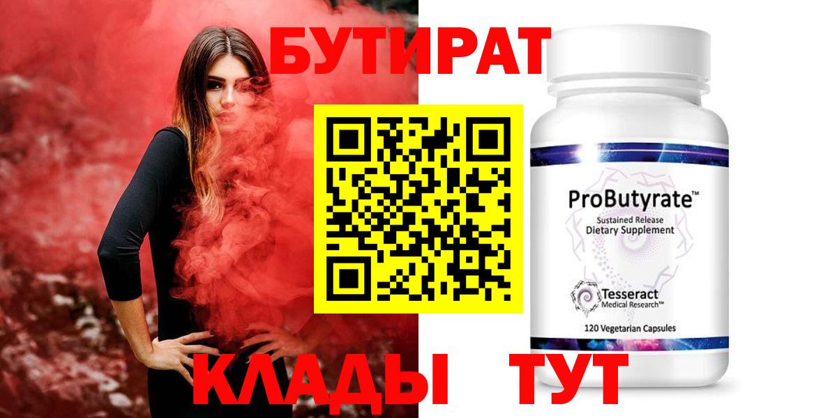 Бутират жидкий экстази Северобайкальск
