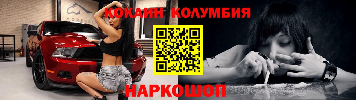 КОКАИН 97%  Вход с VPN  КОКАИН  Северобайкальск  закладка  COCAIN FishScale 