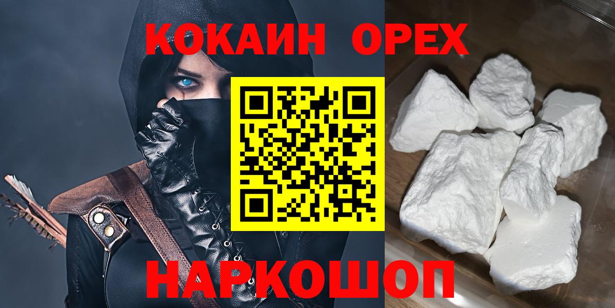 КОКАИН Боливия Северобайкальск