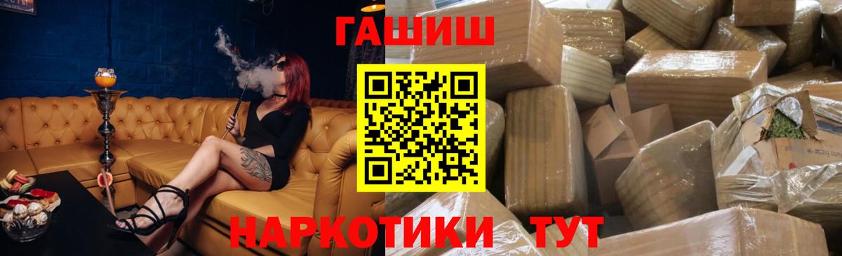 ГАШ Premium  ГАШ  Северобайкальск  Вход с VPN  ГАШ хэш 