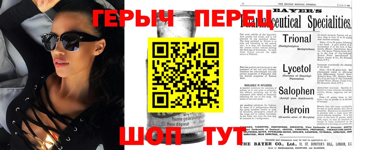 Героин гречка Северобайкальск