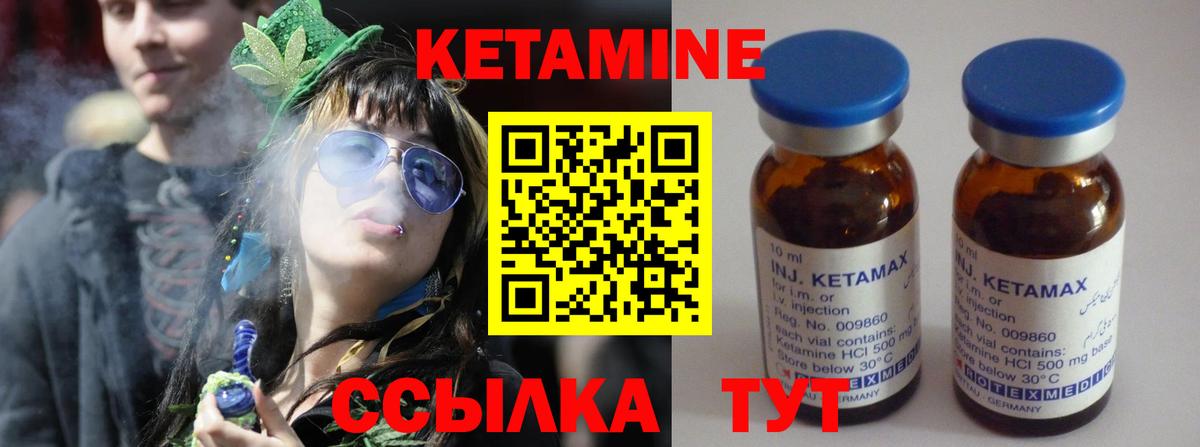 Северобайкальск  Кетамин ketamine  Вход с VPN 