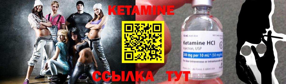 Кетамин VHQ Северобайкальск