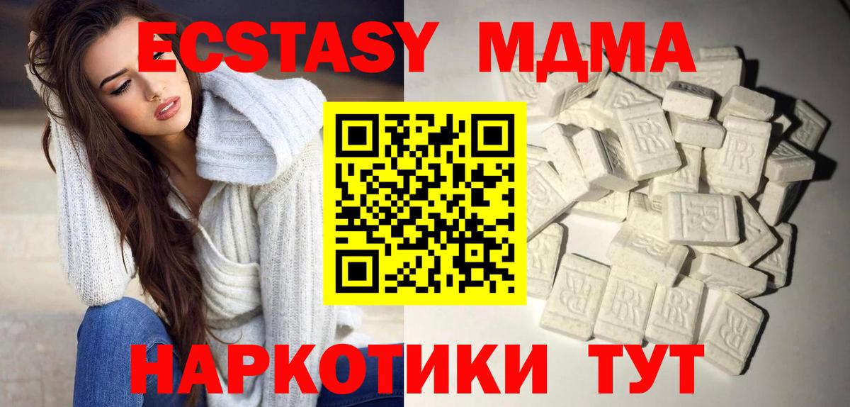 Северобайкальск  MDMA Molly  МДМА молли  Вход с VPN 