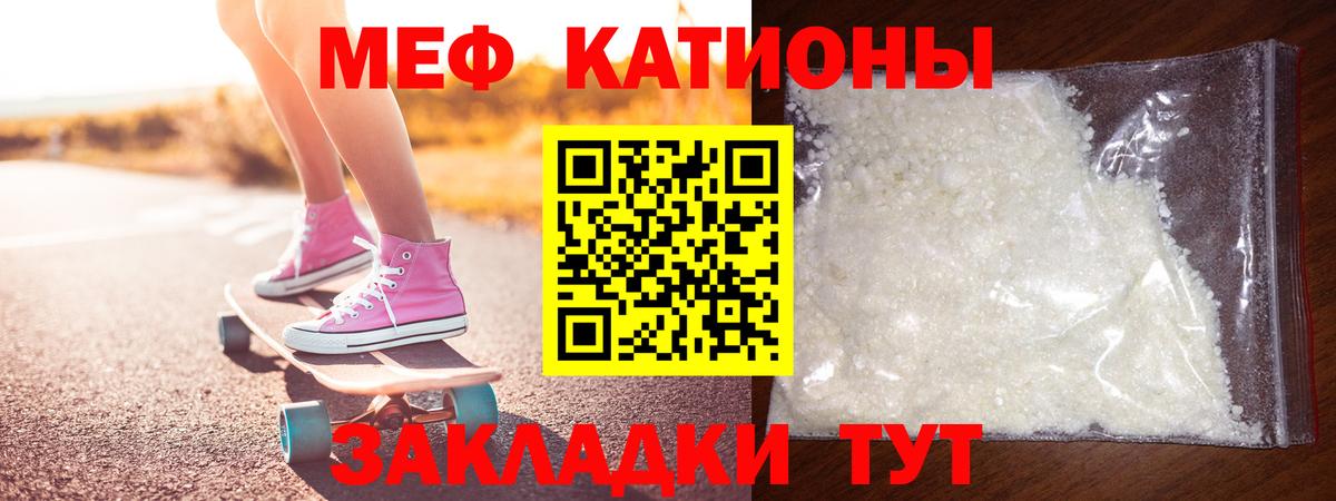 Северобайкальск  МЕФ VHQ    ССЫЛКА  МЯУ-МЯУ кристаллы  МЯУ-МЯУ  Вход с VPN  Мефедрон 