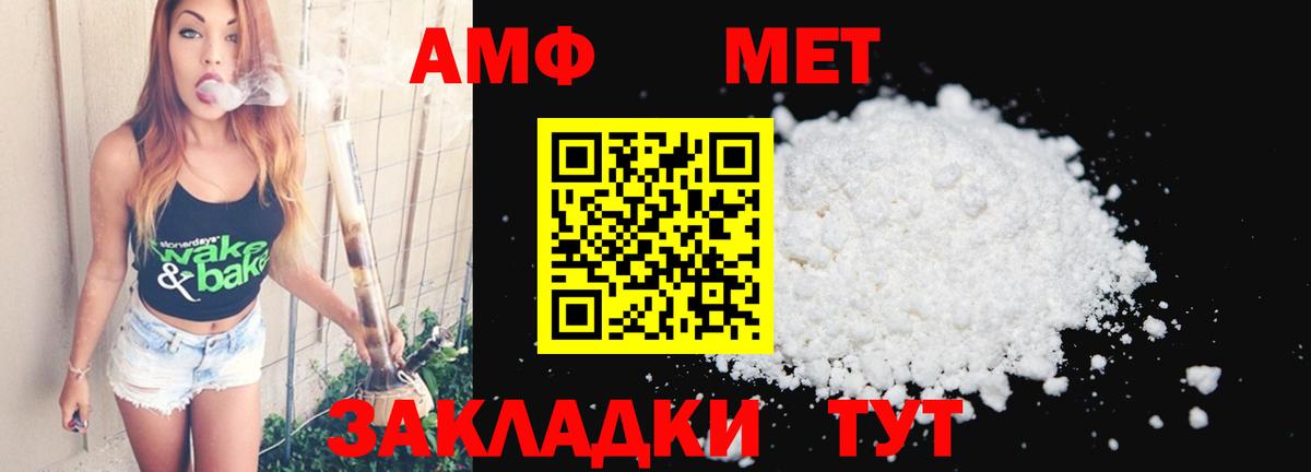 Первитин винт  Вход с VPN  Северобайкальск  МЕТАМФЕТАМИН  Первитин винт 