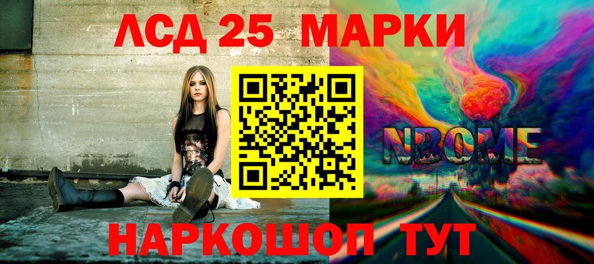 Марки 25I-NBOMe 1,5мг  Наркотические марки  Вход с VPN  Северобайкальск  Марки 25I-NBOMe 1,5мг 