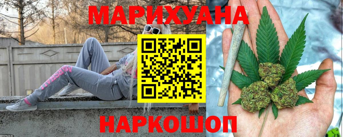 Шишки марихуана AK-47  Канабис Ganja  Северобайкальск  Вход с VPN  Каннабис гибрид  МАРИХУАНА сатива 